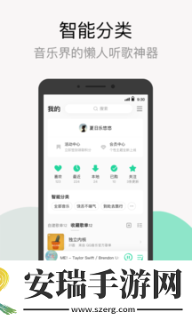 QQ音乐截图