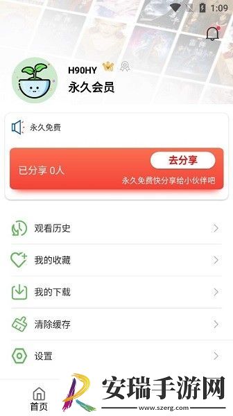 粉象视界最新版截图