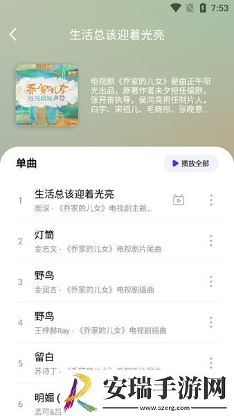 音乐世界app截图