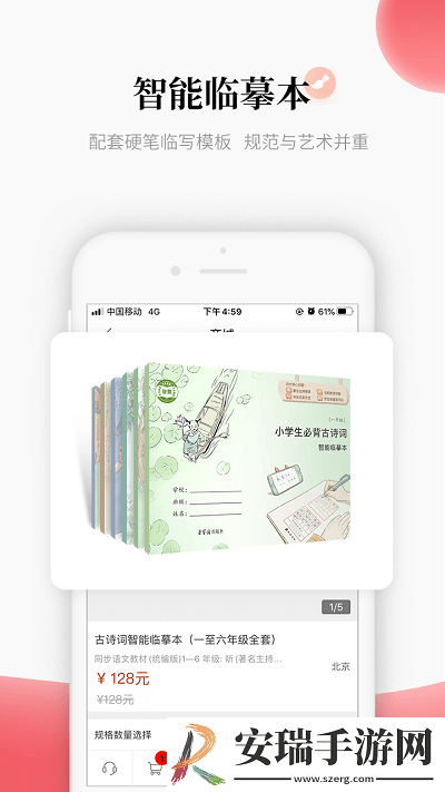 中版教育正式版截图