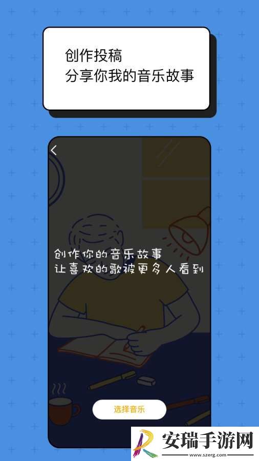 ForU截图