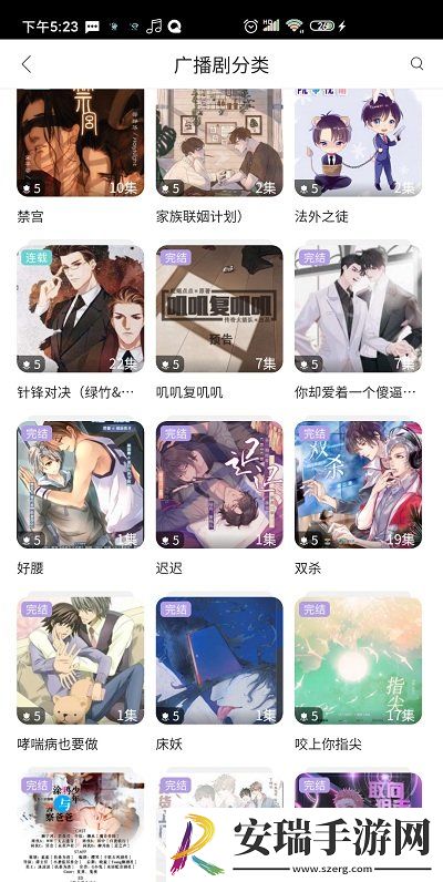 哇塞fm截图