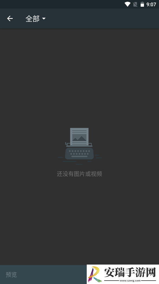 奇妙星空截图