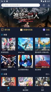 zzzfun动漫软件免费截图