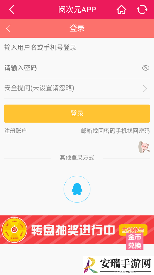 阅次元手机版截图
