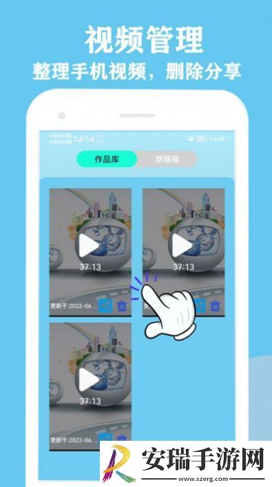 微剪辑视频编辑app截图