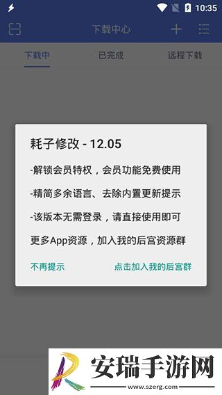 闪电APP最新版截图