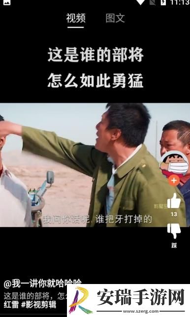 搞笑星球截图