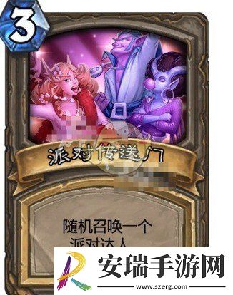 炉石传说派对传送门怎么玩
