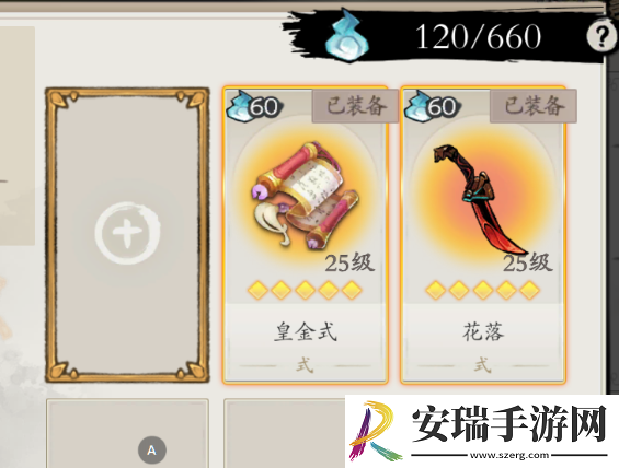 伏魔诀神兵怎么玩