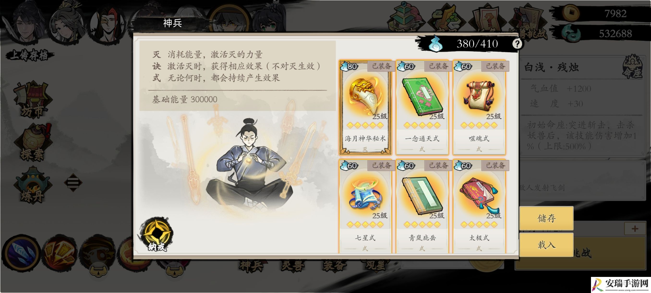 伏魔诀火毒怎么玩