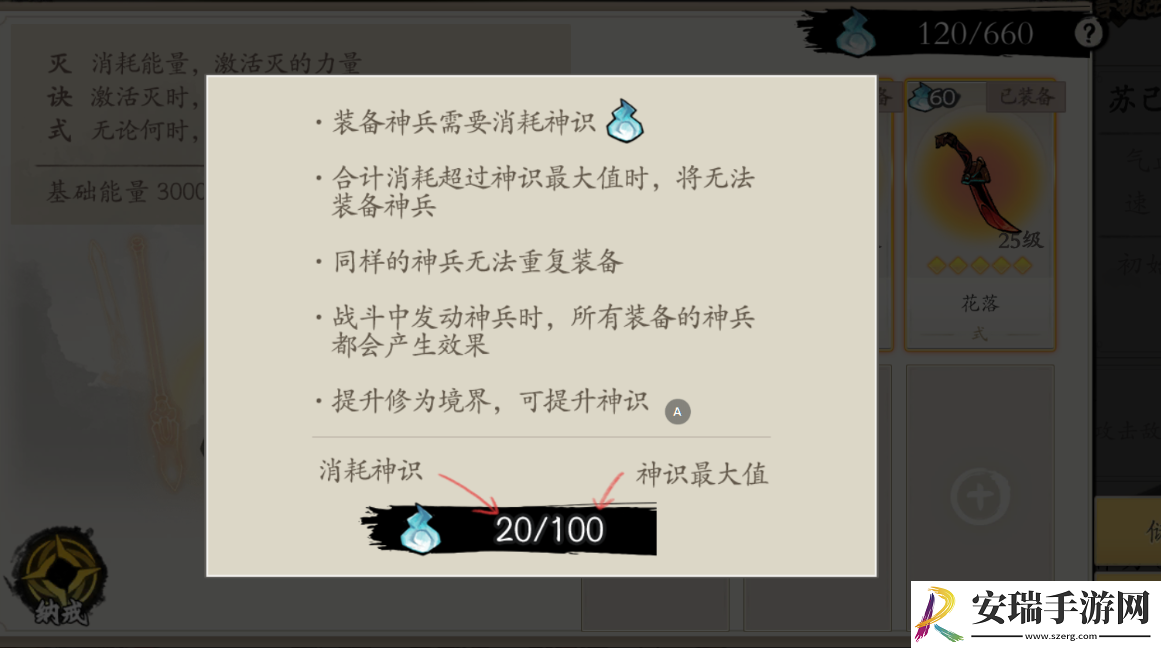 伏魔诀神兵怎么玩