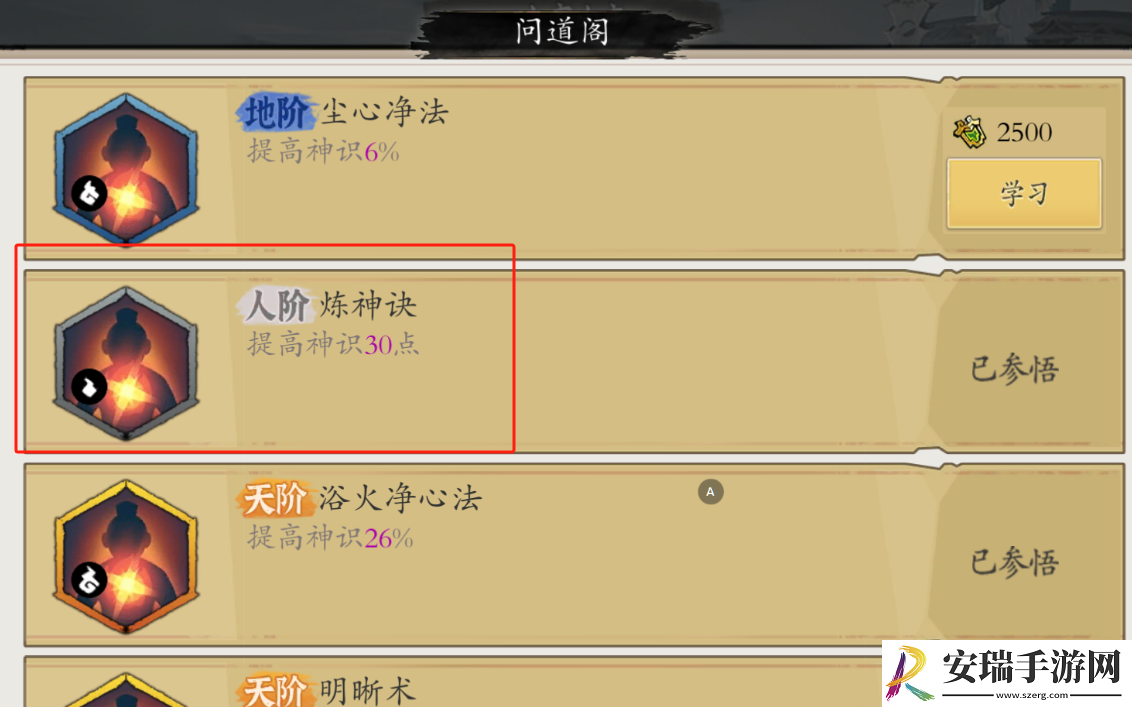 伏魔诀神兵怎么玩