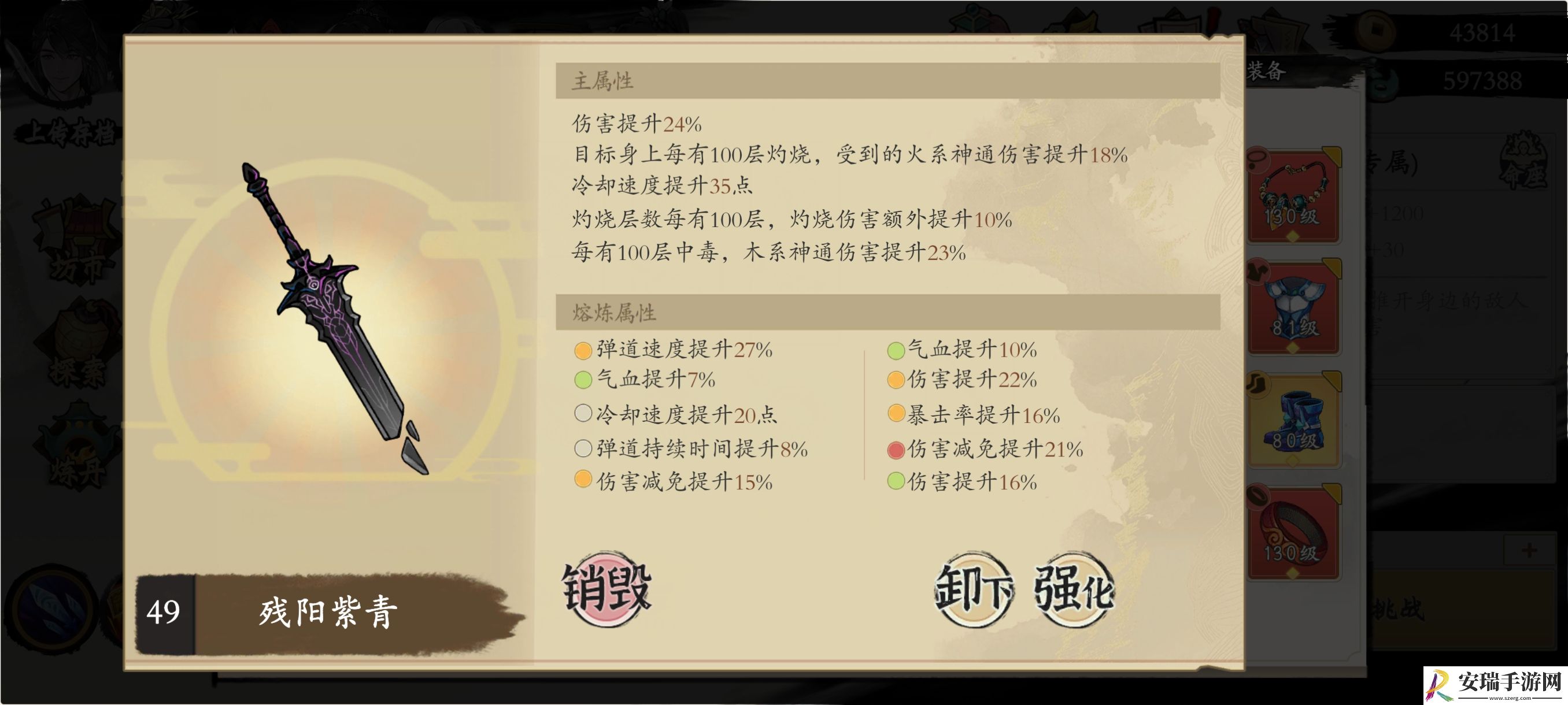 伏魔诀火毒怎么玩