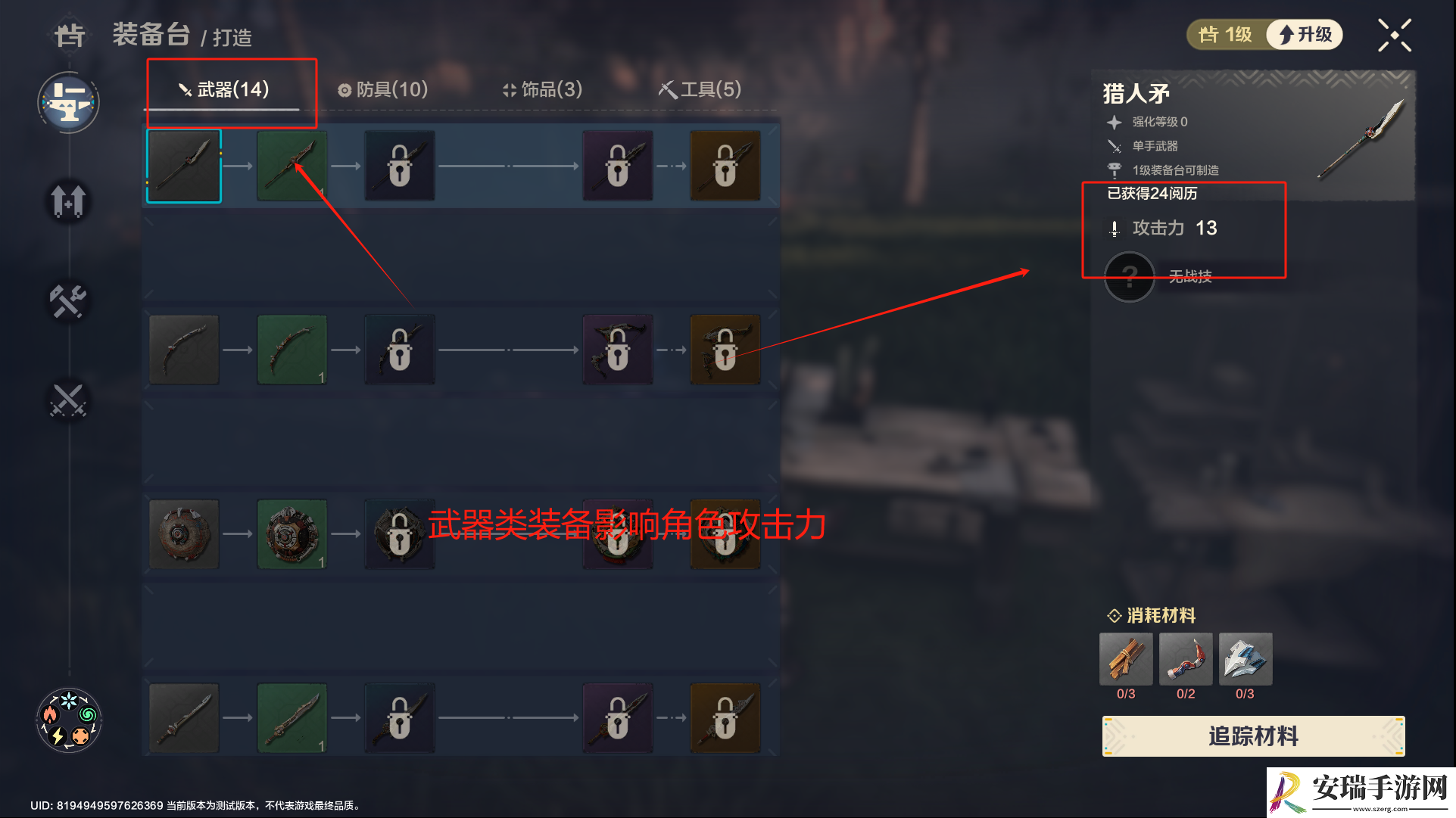荒野起源角色怎么养成