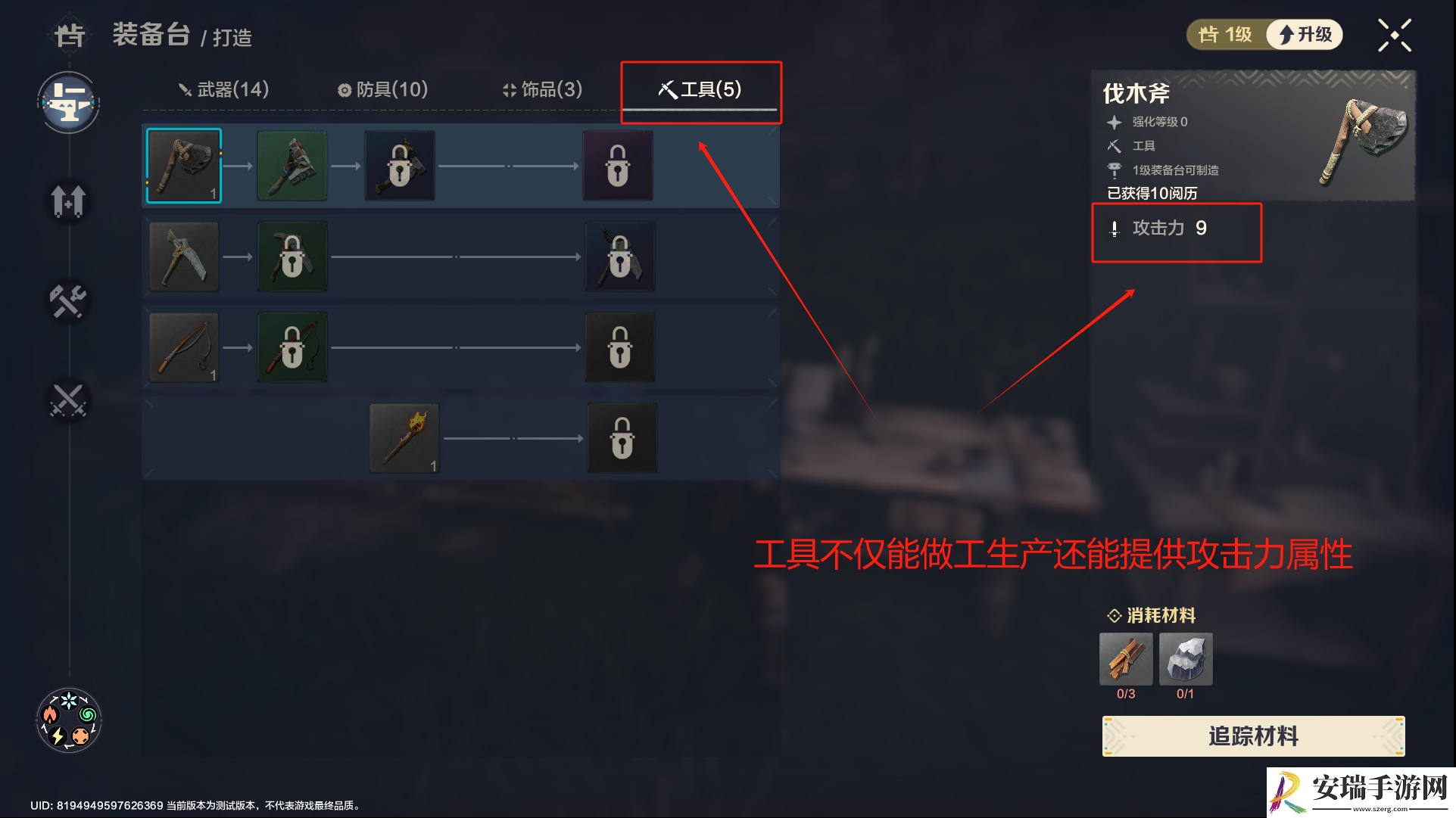 荒野起源角色怎么养成