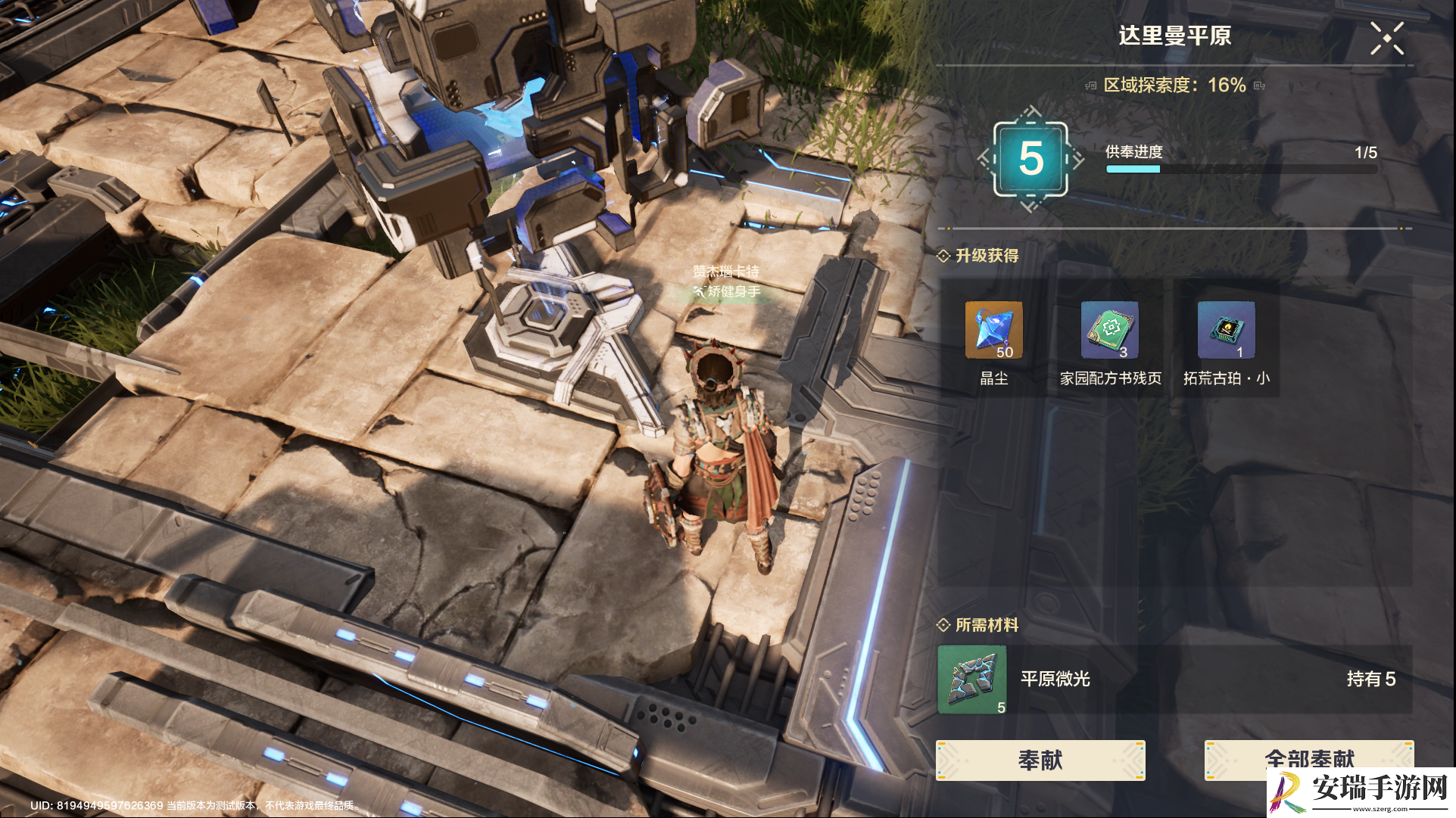 荒野起源大世界怎么探索