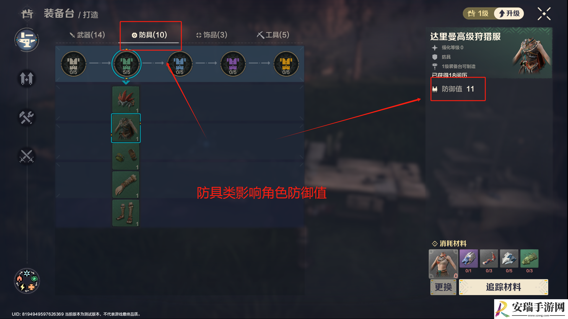 荒野起源角色怎么养成