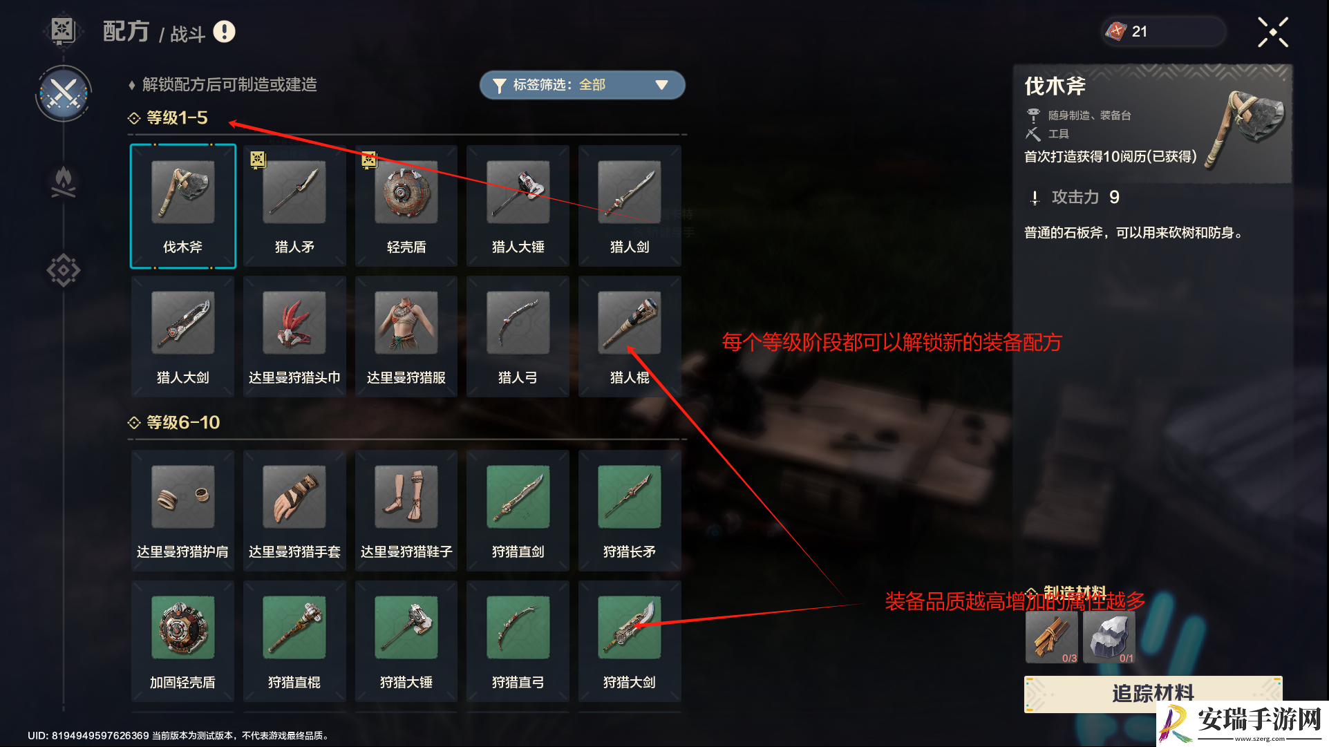 荒野起源角色怎么养成
