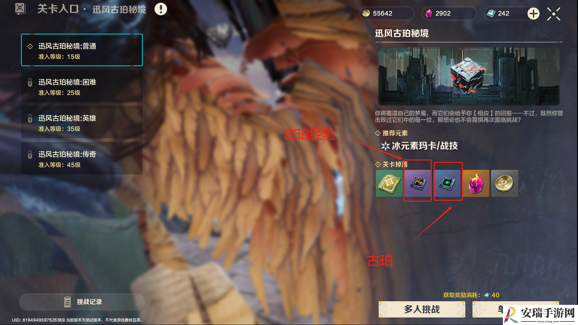 荒野起源大世界怎么探索