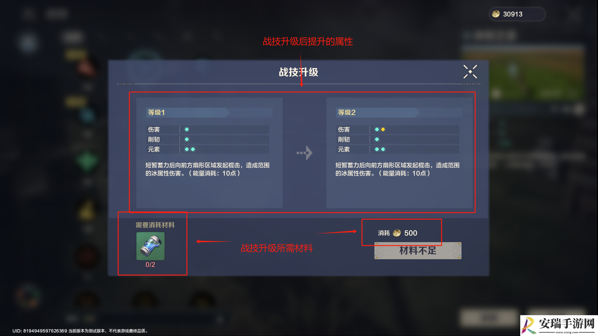 荒野起源角色怎么养成