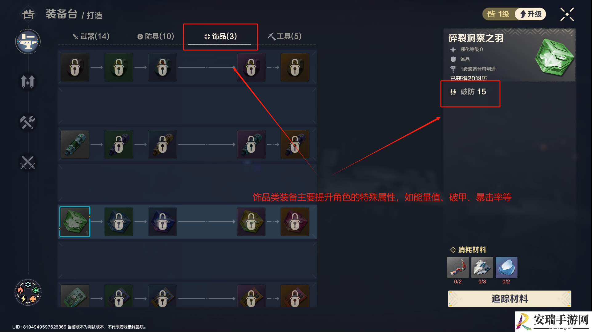 荒野起源角色怎么养成