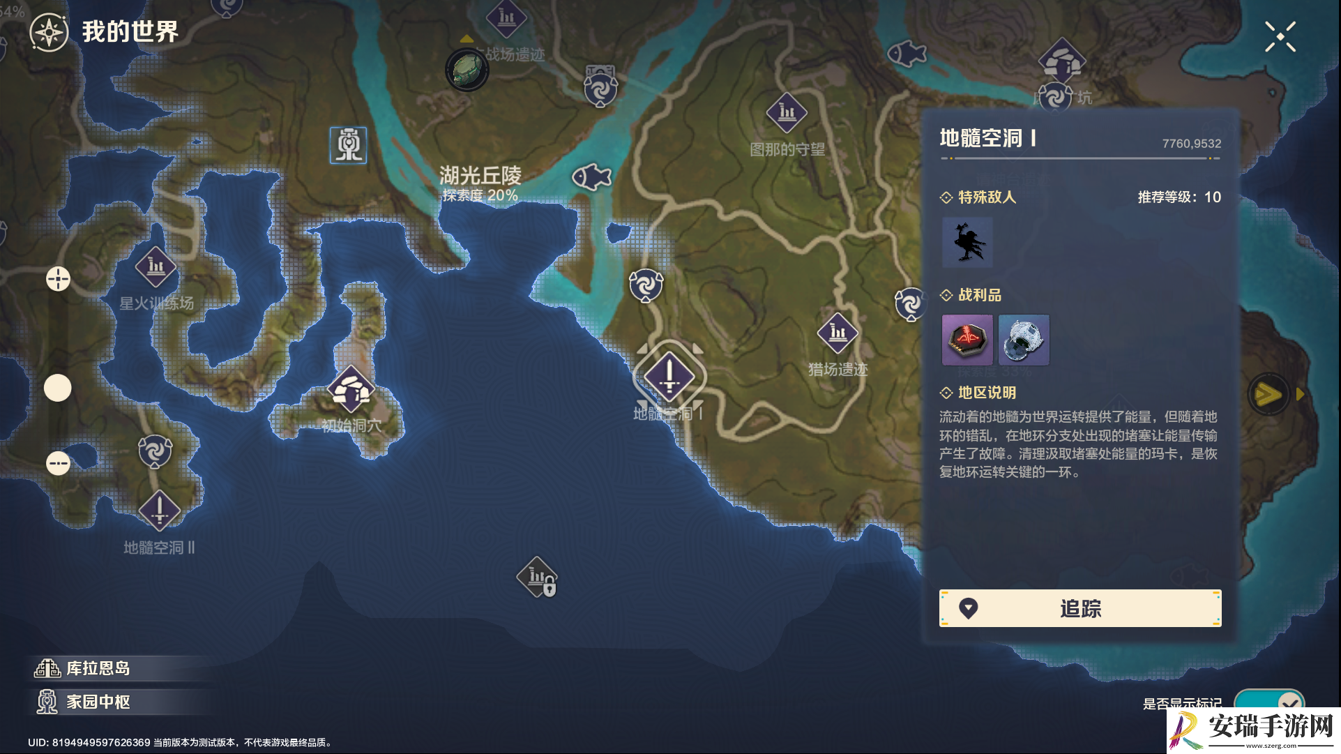 荒野起源大世界怎么探索