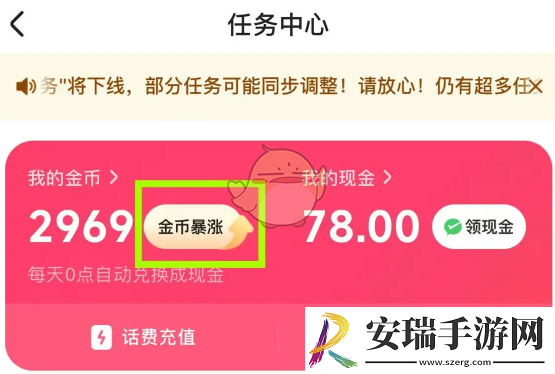 快手极速版怎么升级暴涨金币