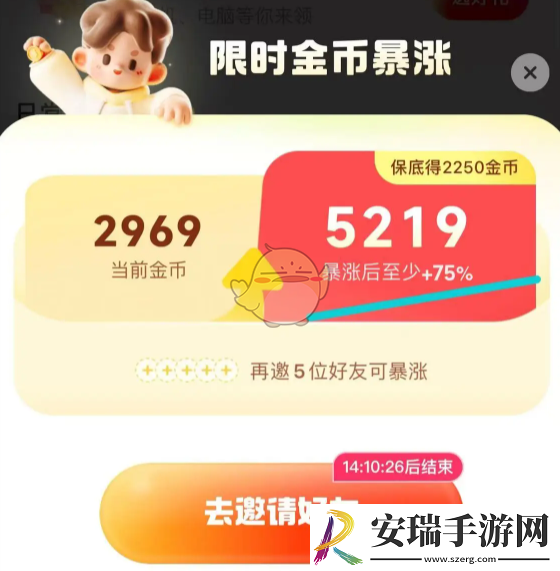快手极速版怎么升级暴涨金币