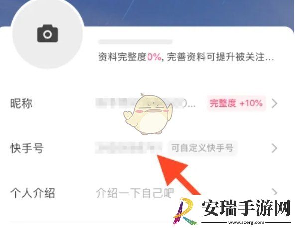 快手极速版怎么自定义快手号