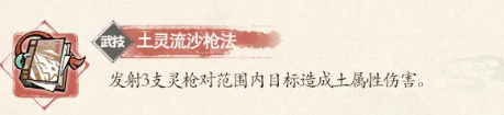 掌门下山白飞伙伴有什么技能
