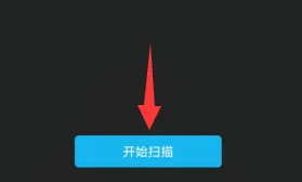viperhifi怎么扫描歌曲