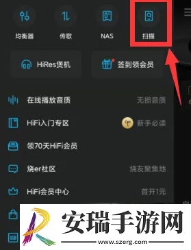 viperhifi怎么扫描歌曲