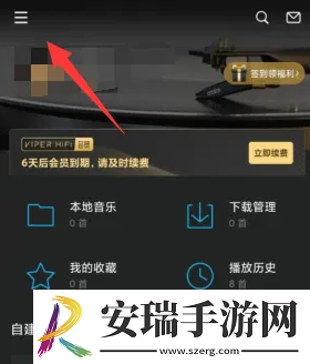 viperhifi怎么扫描歌曲