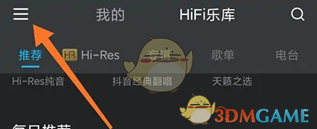 viperhifi怎么定时关闭
