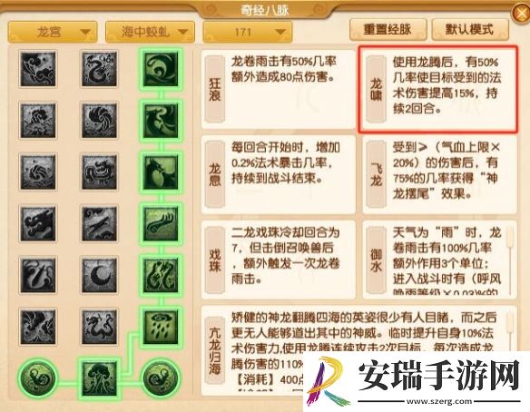 梦幻西游龙宫有什么调整
