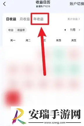 广发易淘金怎么看一年收益