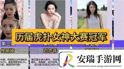 今年虎扑女神大赛