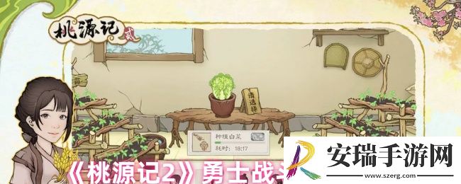 桃源记2勇士怎么战斗