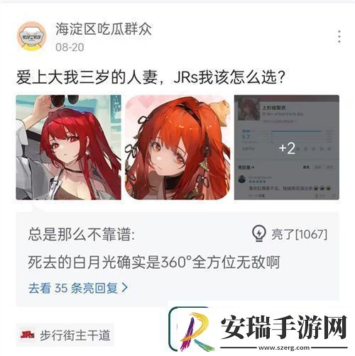 今年虎扑女神大赛