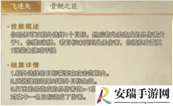 代号杀钟离眛怎么样
