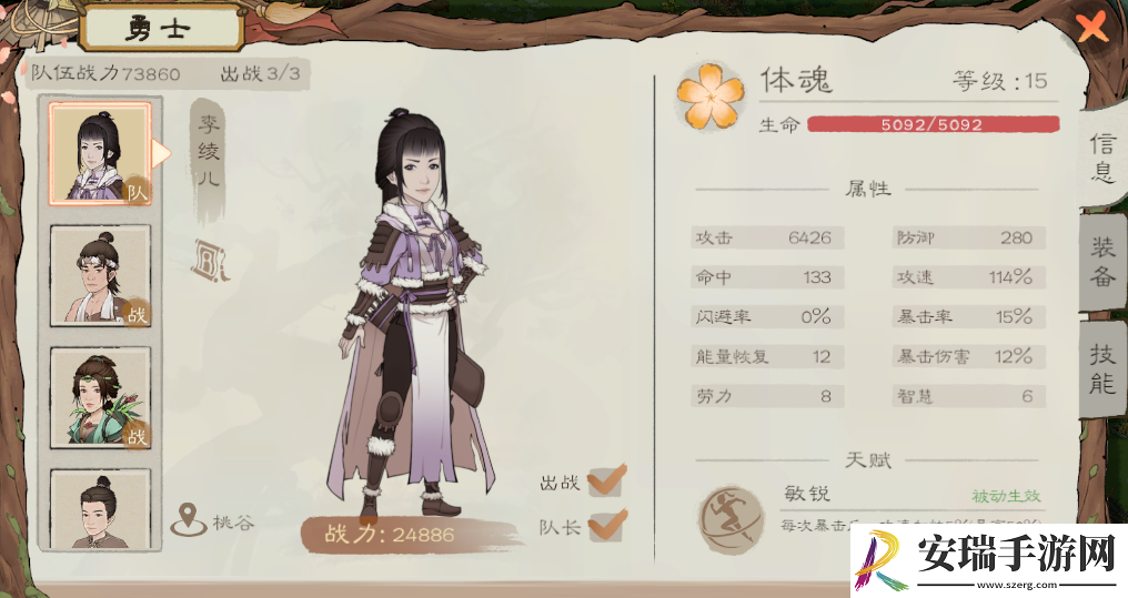 桃源记2勇士怎么战斗