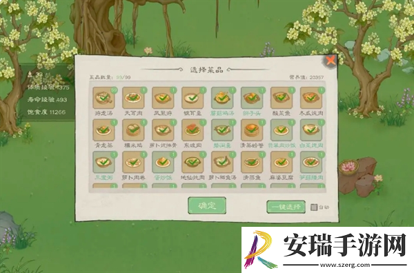 桃源记2高性价比菜推荐
