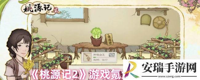 桃源记2有哪些氪金项目