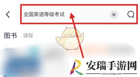 书链怎么添加到书架