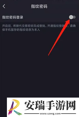 广发易淘金怎么设置指纹登录