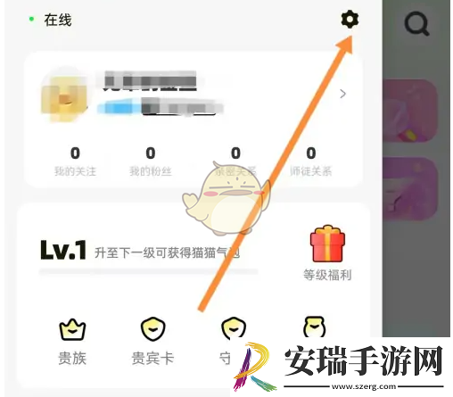 耳旁语音怎么退出登录
