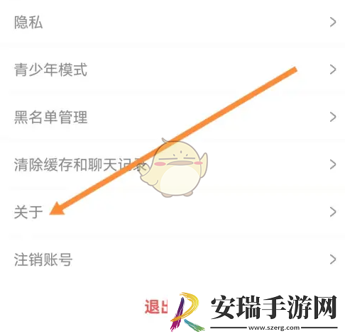 耳旁语音怎么退出登录