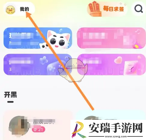 耳旁语音怎么退出登录