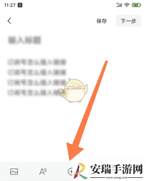 订阅号助手如何添加原文链接